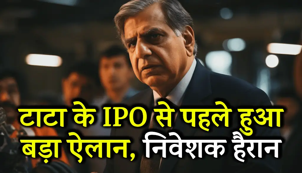 Big announcement made before Tata's IPO