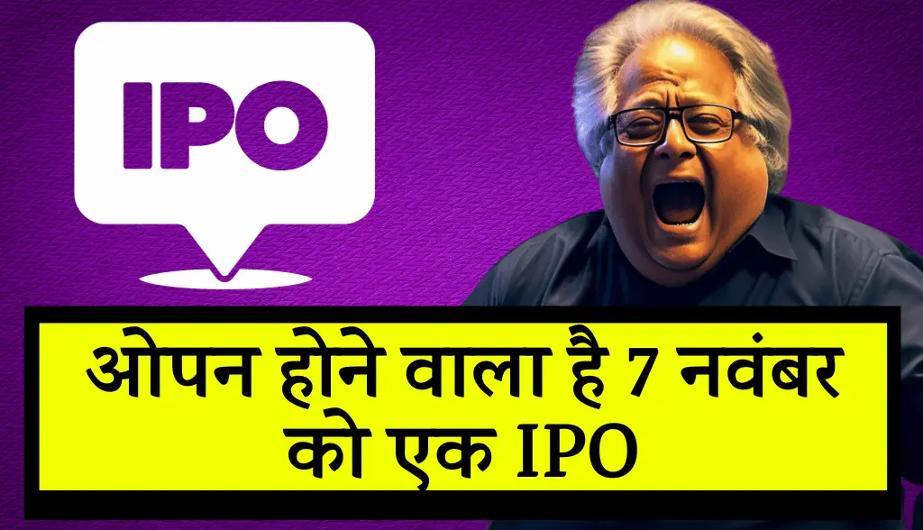 An IPO is going to open on 7th November news5nov