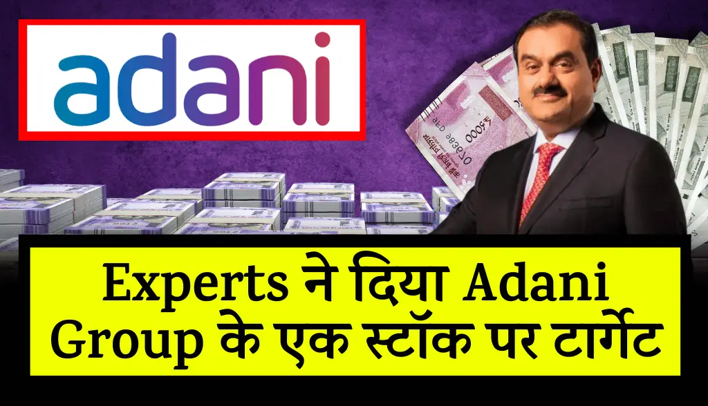 Experts gave target on a stock of Adani Group news10nov