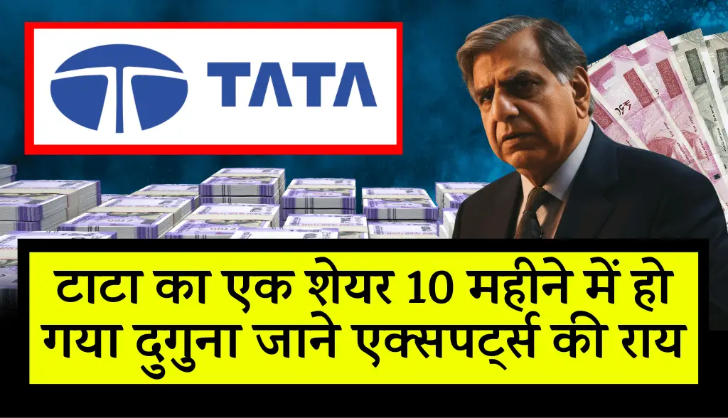 One share of Tata doubled in 10 months news11nov