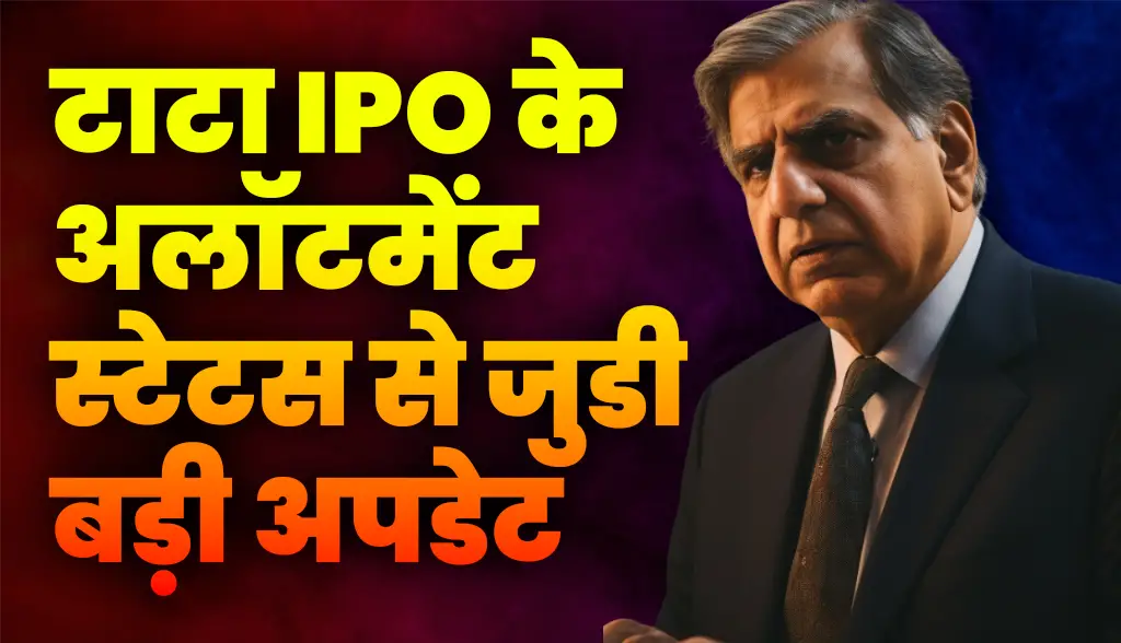 Tata Technologies IPO news27nov