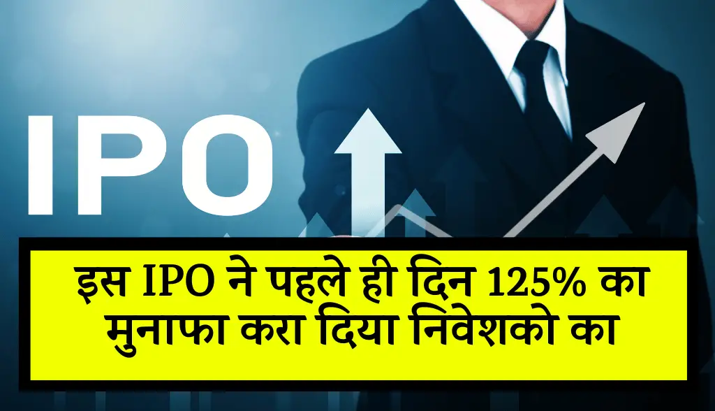This IPO made investors 125 percent profit on the very first day news5nov