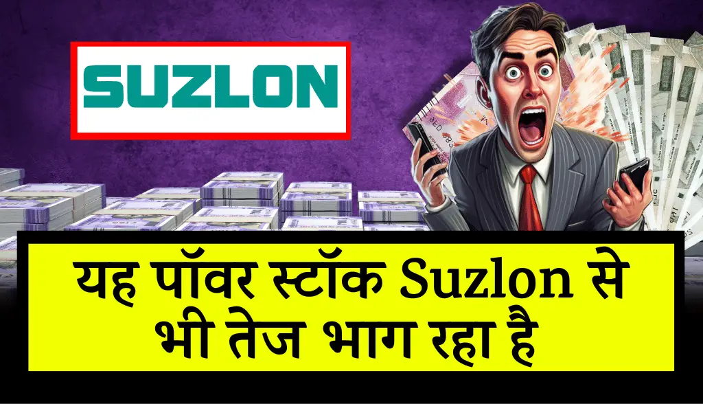 This power stock is moving faster than Suzlon news10nov