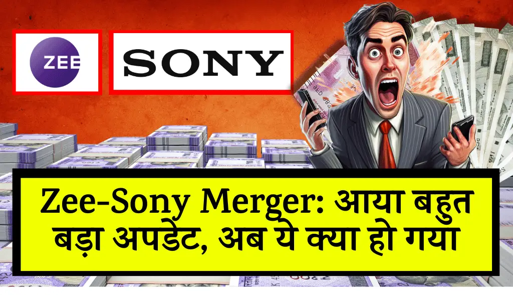 Zee Sony Merger Big update comes news10nov