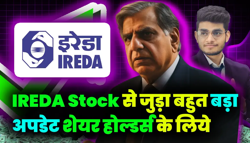 Big update related to IREDA Stock for shareholders news27jan