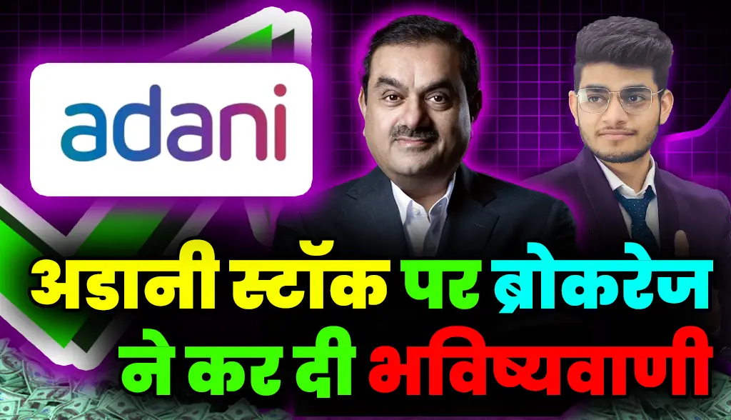 Brokerage has made predictions for Adani's company news30jan