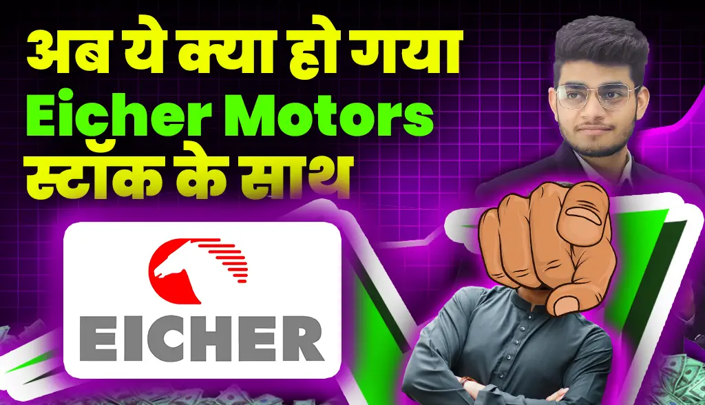 Now what happened to Eicher Motors stock news17jan
