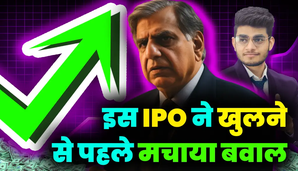 This IPO created an uproar before opening news28jan