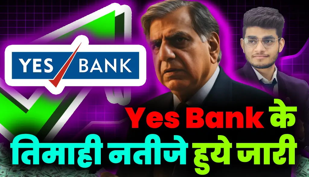 Yes Bank quarterly results released