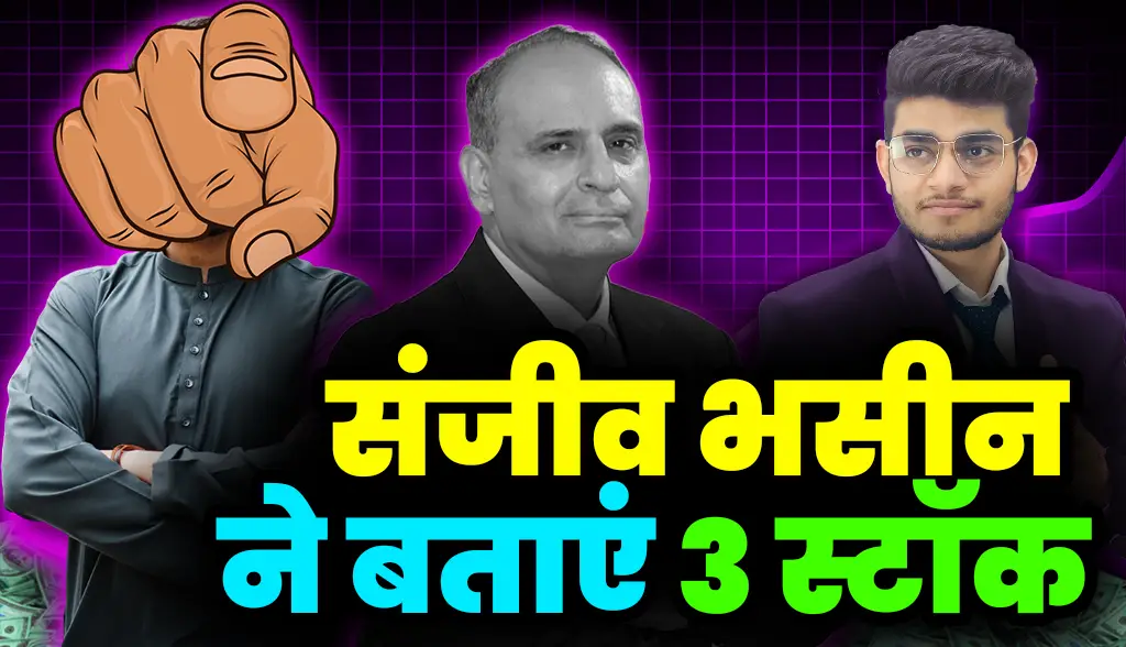 Sanjeev Bhasin told three stocks news2feb