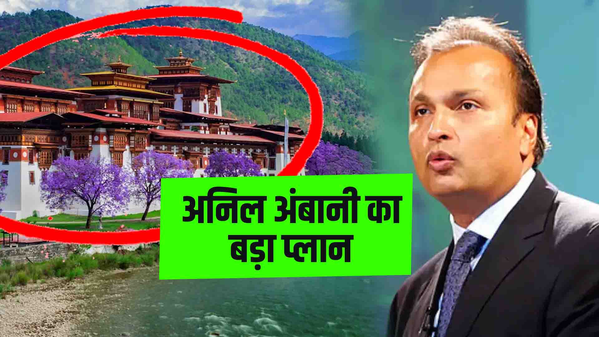 Anil Ambani is going to spend Rs 2000 crore