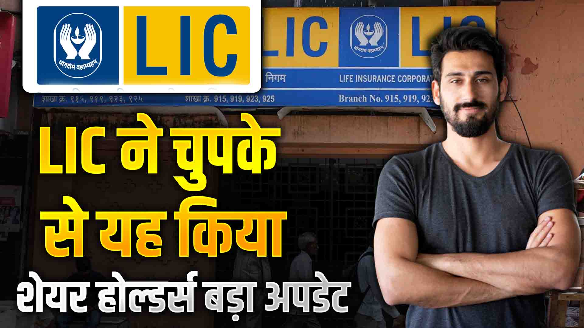 LIC News