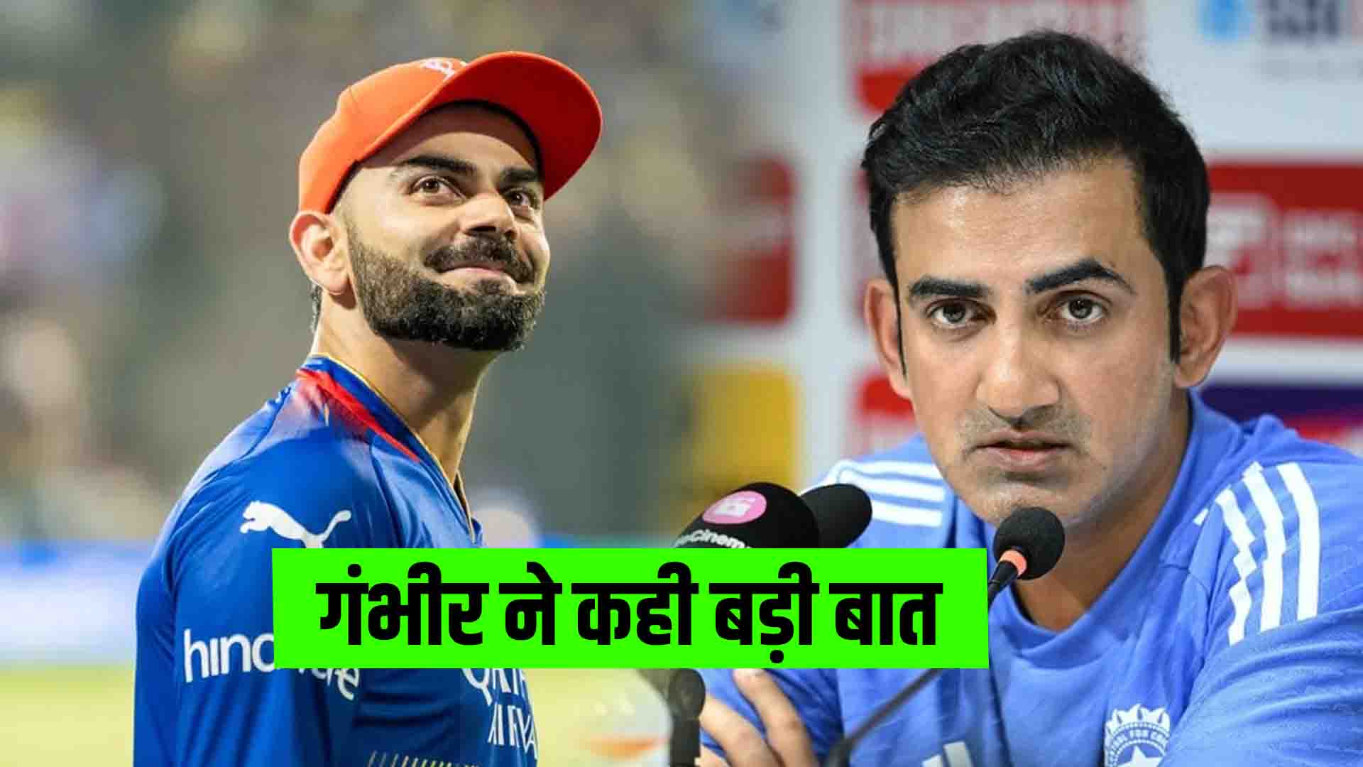 gautam gambhir on Virat Kohli Test Retirement