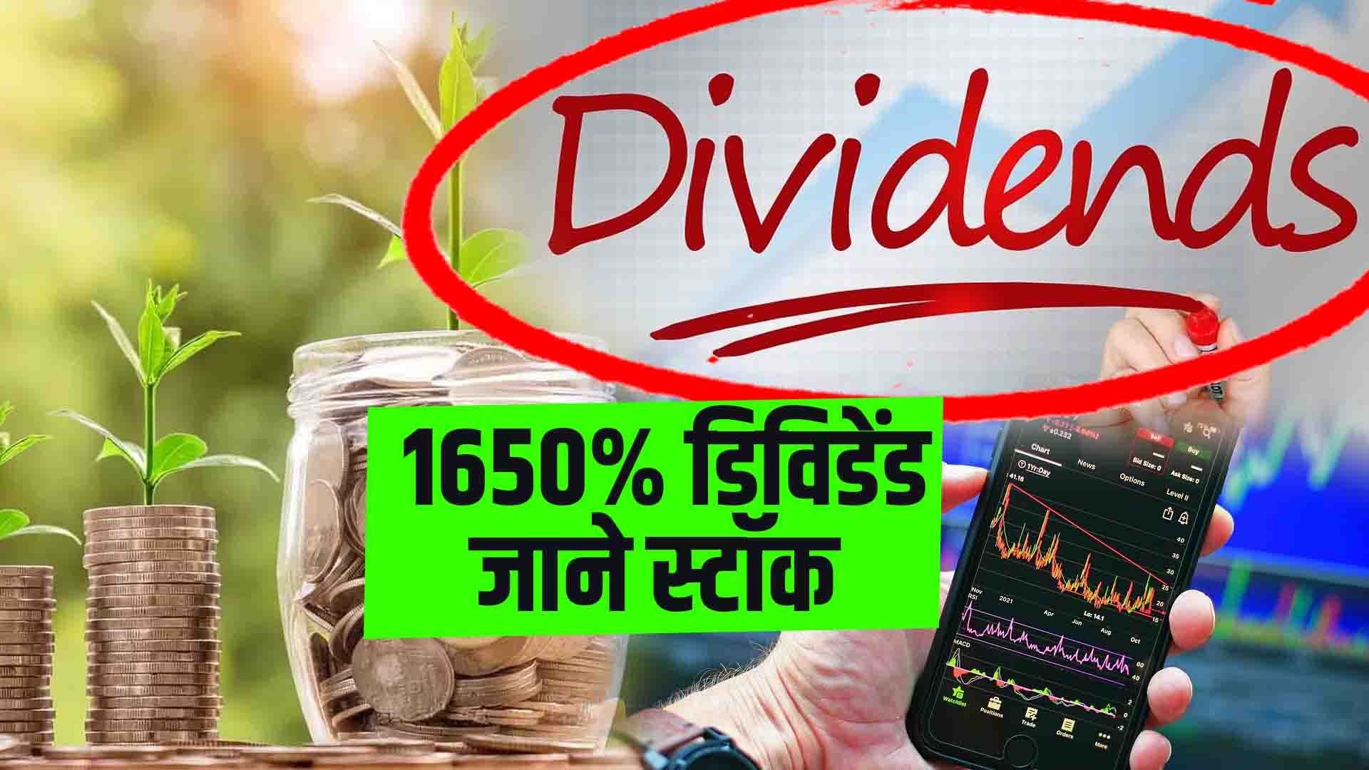 his company is going to give 1650 percent